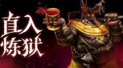 《直入炼狱》官方中文版下载