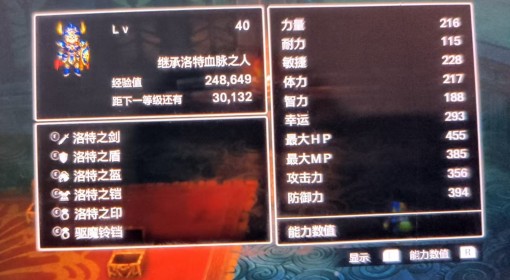 《DQ1重制版》雷米拉玛与公主兼得方法