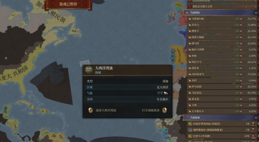 《欧陆风云5》殖民流派玩法推荐