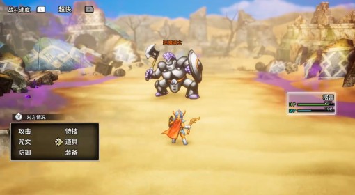 《DQ1重制版》恶魔骑士低等级打法教学