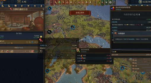 《欧陆风云5》经济系统玩法讲解