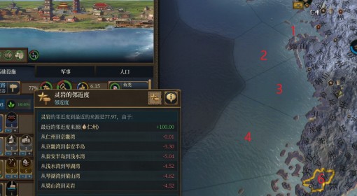 《欧陆风云5》海路邻近度详解