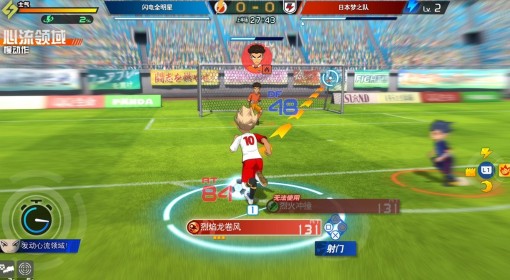 《闪电十一人 胜利之路》编年史模式介绍