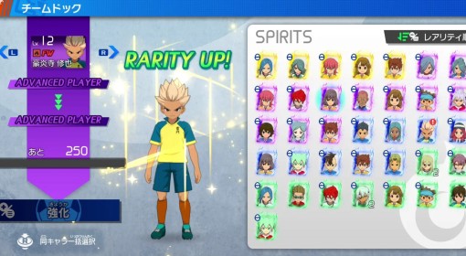 《闪电十一人 胜利之路》球队及球员养成