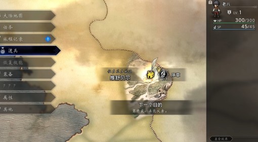 《八方旅人0》体验版无限游玩时间教程