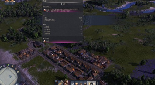 《纪元117》居民收入翻倍MOD分享