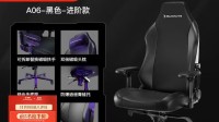 2025电竞椅TOP5推荐：BLACKLYTE逐夜A06登顶！