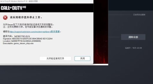 《使命召唤22》崩溃报错解决方法