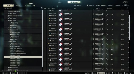 《逃离塔科夫》交易系统讲解