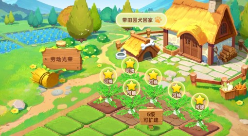 《QQ经典农场》怎么进