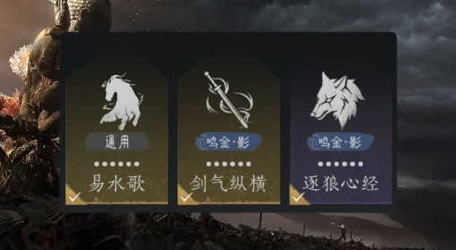 《燕云十六声》S4九剑九枪配装及循环教学