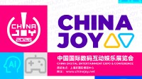 ChinaJoy2026定档7月31日！新一轮游戏盛典