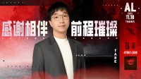 AL官宣Tabe教练离队后网友吐槽：言而无信之徒!