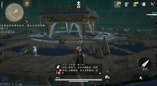 《燕云十六声》不见山激活喷水机关任务技巧