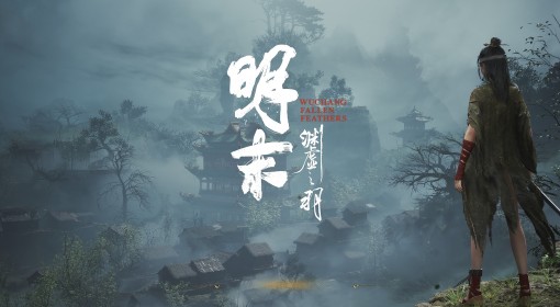 《明末：渊虚之羽》价格一览