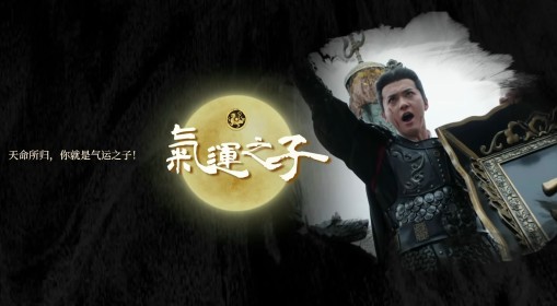 《江山北望》气运之子结局关键选项说明