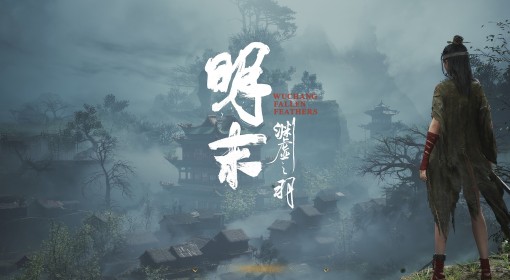 《明末：渊虚之羽》PS5版价格一览