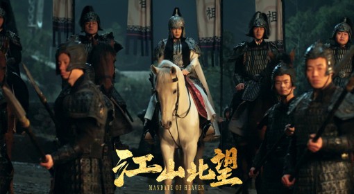 《江山北望》发售日一览