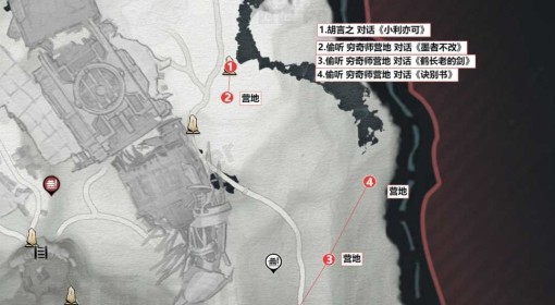 《燕云十六声》流金坡见闻位置分享