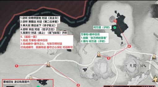 《燕云十六声》卧星岩见闻攻略