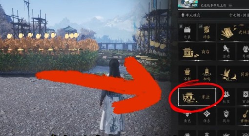 《燕云十六声》柿业有成活动攻略