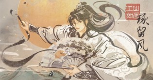 执扇弄墨，于这诗意江湖，定格你的独家绮景