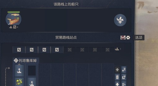 《纪元117罗马和平》抛弃货物与等待卸载使用技巧