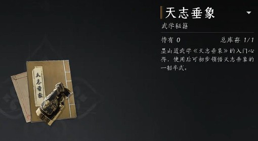 《燕云十六声》新增武学心法获取方法