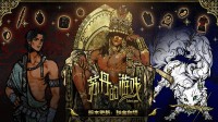 小骷髅诚邀!双头龙为《苏丹的游戏》Steam奖项拉票