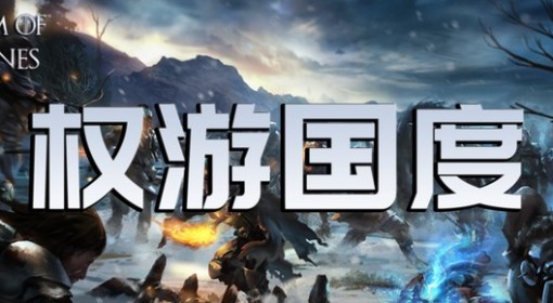 《骑马与砍杀2》权游国度MOD整合包分享