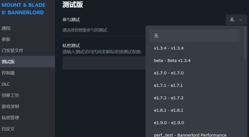 《骑马与砍杀2》DLC战帆游戏崩溃解决方法