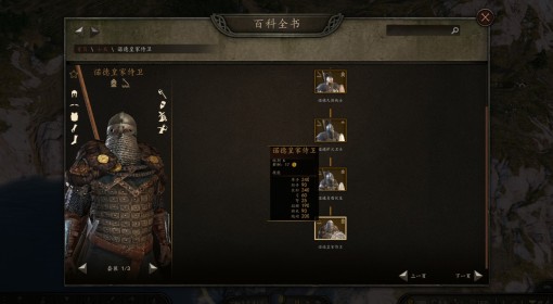 《骑马与砍杀2》DLC战帆兵种修改方法