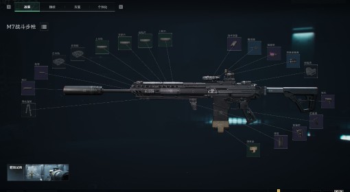 《三角洲行动》S7赛季M7改枪推荐