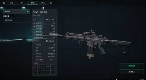 《三角洲行动》S7赛季SCAR-H改枪推荐