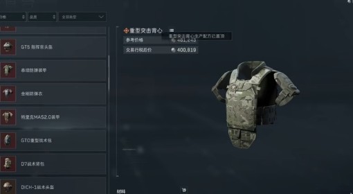 《三角洲行动》S7赛季特勤处制造任务攻略