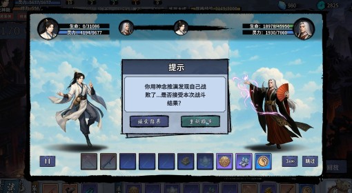 《轮回修仙传》官方入门指南