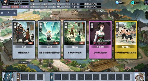 《轮回修仙传》全支线任务攻略