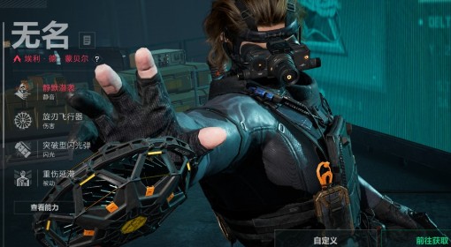《三角洲行动》无名快速上手教学 无名怎么玩
