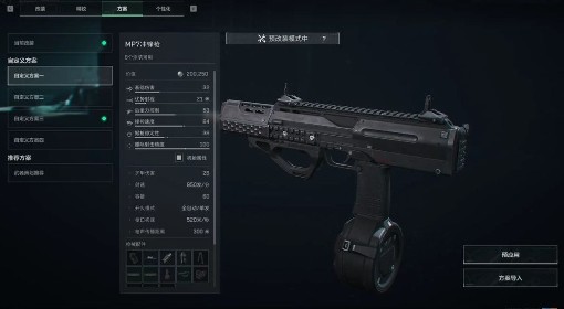 《三角洲行动》S7赛季20w腰射改枪推荐