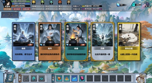 《轮回修仙传》逆天门全剧情整理