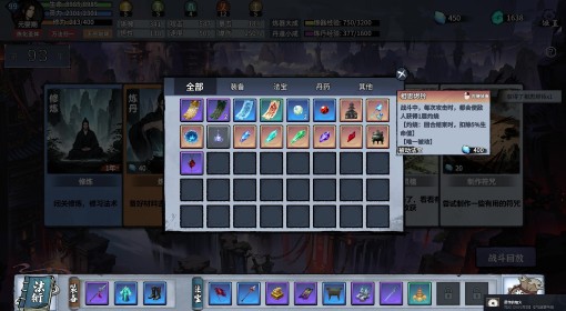 《轮回修仙传》全物品效果整理