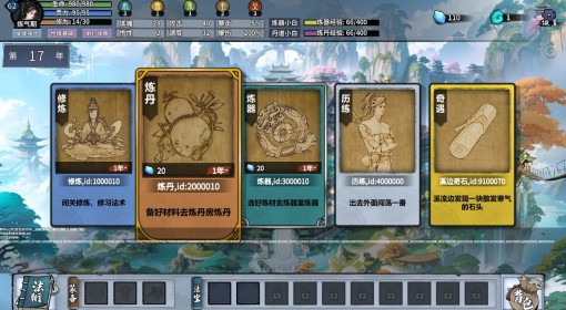 《轮回修仙传》特殊装备获取方法