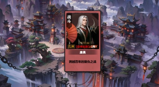 《轮回修仙传》无敌减伤流Bulid分享