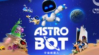 298元!TGA年度最佳!《宇宙机器人》国行12.12开售 
