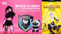 DODO守护!PL Girls冠军战队挑战无畏契约塔尖强者