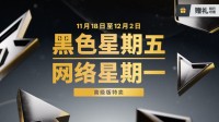 Epic大促最后一天!《2077》终极版205元不买就亏
