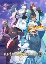 《骑士学院2》官方中文版下载