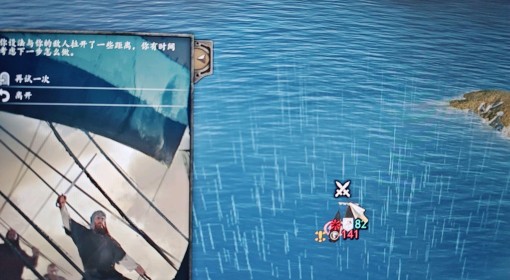 《骑马与砍杀2》法赫达撞船任务教程