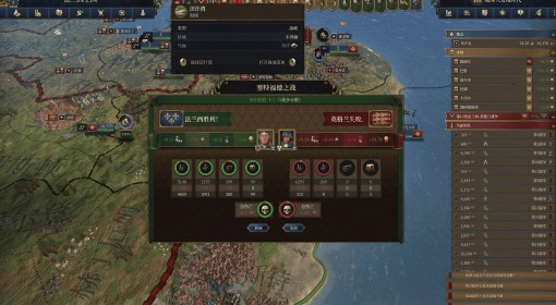 《欧陆风云5》前期常备军强度及用法分析