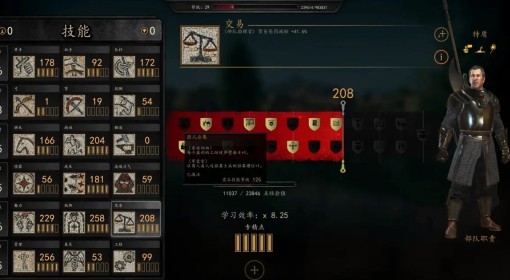 《骑马与砍杀2》部队人数上限提高方法